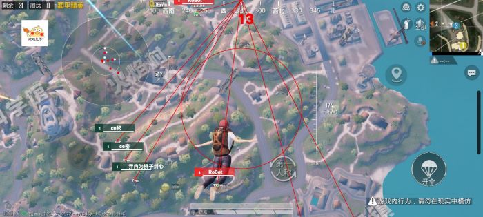 和平精英科技软件v3.0免费版 - 新版本稳定辅助